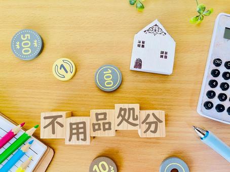 不用品回収業者を選ぶ前のチェックリスト