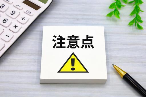 北海道で即日対応を希望する場合の注意点