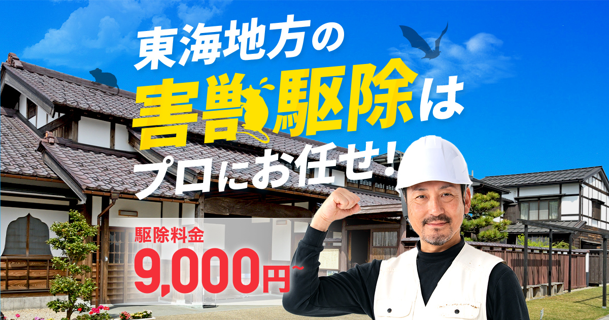害獣セーフガード 公式サイトイメージ