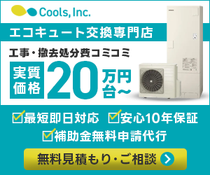 Cools（クールス） 公式サイトイメージ